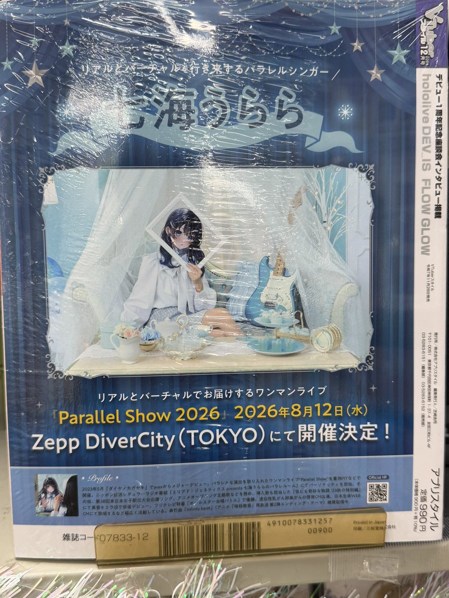 shishamoTokyo's tweet photo. VTuberスタイル発見✨買えた!!
裏表紙に堂々とワンマンの情報が載ってるの本当すごい!!Zepp DiverCityというパワーワード!見つけた瞬間めっちゃオーラを感じた!!
#ParallelShow2026 #ParallelShow
#うららーんへ
#VTuberスタイル https://t.co/eFT5yBZJuc