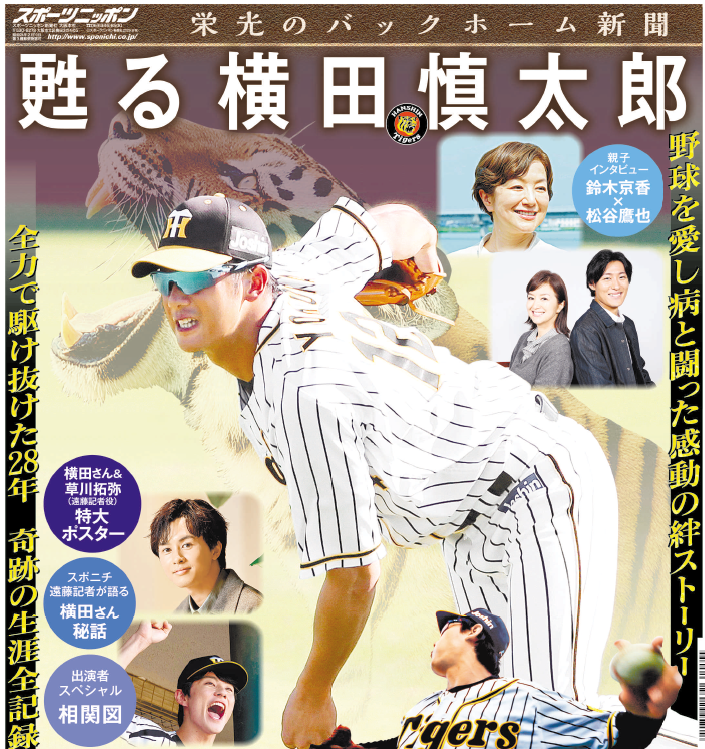 スポニチ大阪アルファ (@sponichi_alpha) / Posts / X