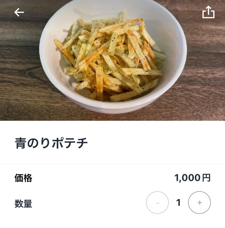 店舗増えてた。新メニュー青のりポテチも1,000円で販売開始。