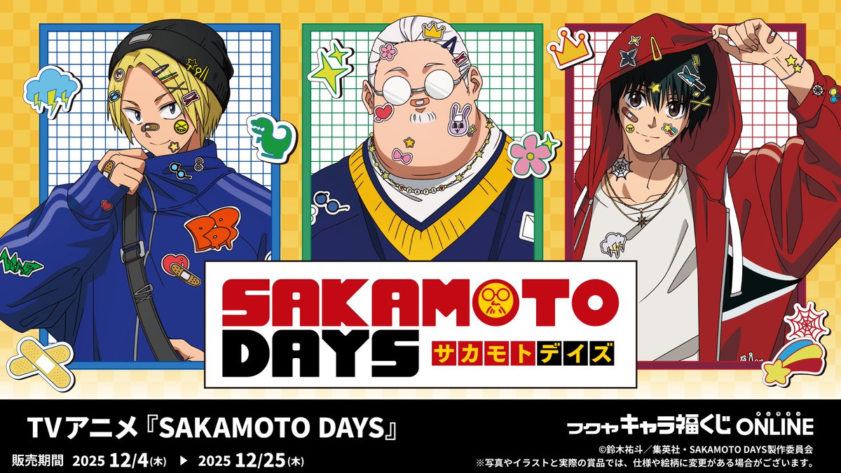 TVアニメ『SAKAMOTO DAYS』【公式】 ＠2025年7月第2クール放送開始