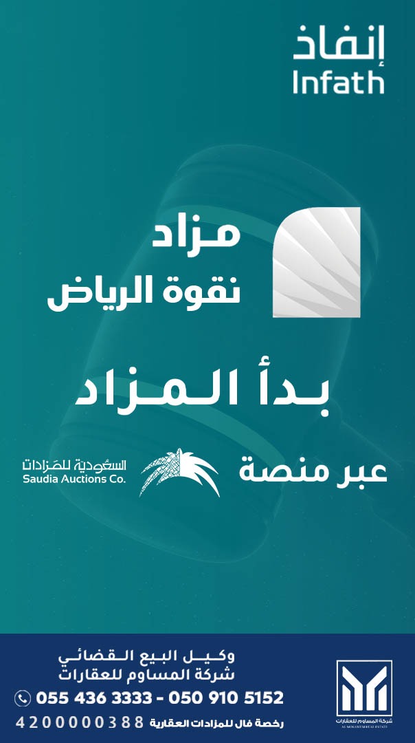 شركة المساوم للعقارات tweet media
