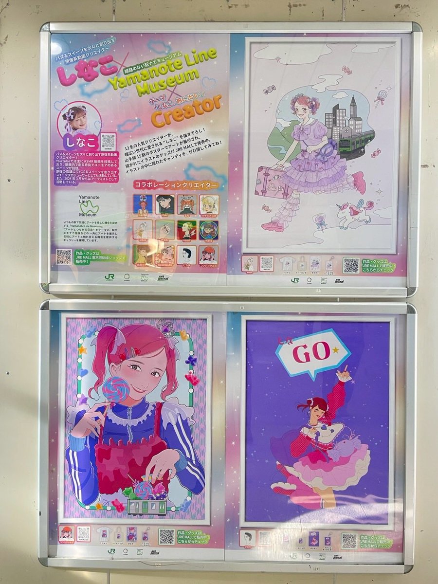 東京感動線【JR東日本】 tweet media