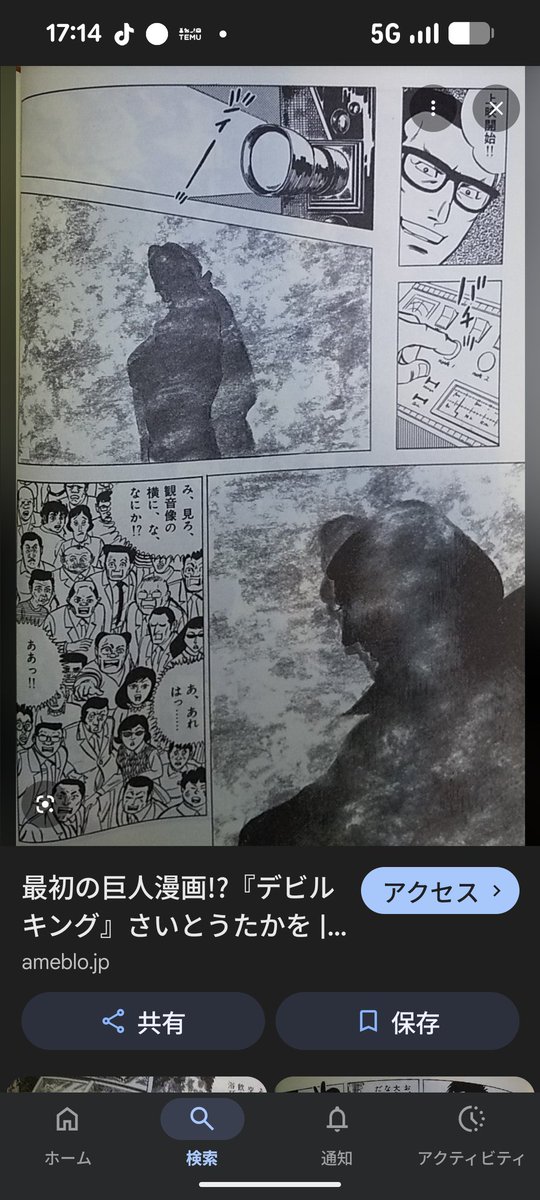 RuoTarn @MYRbUqDmF8Z4Bwb デビルキングの登場シーンみたい