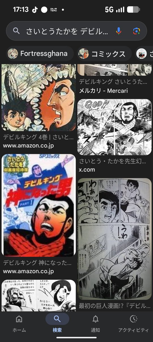 RuoTarn @MYRbUqDmF8Z4Bwb デビルキングの登場シーンみたい