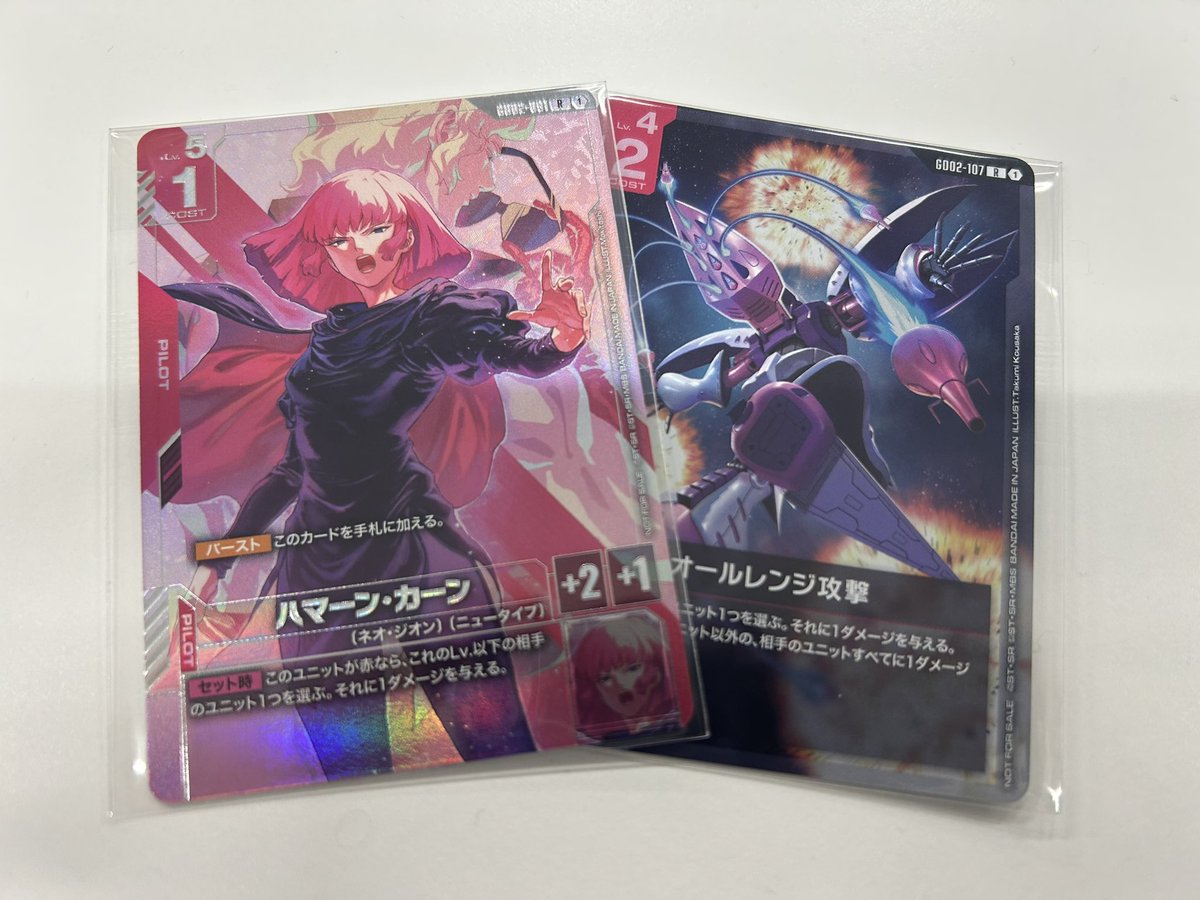 ガンダムカードゲーム ニュータイプチャレンジ ハマーン 4枚セット