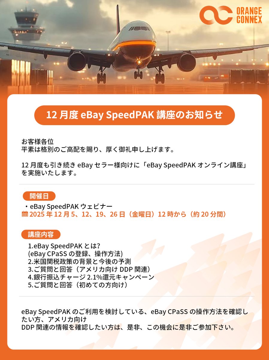 Orange Connex Japan (@JapanConne89057) / Posts / X