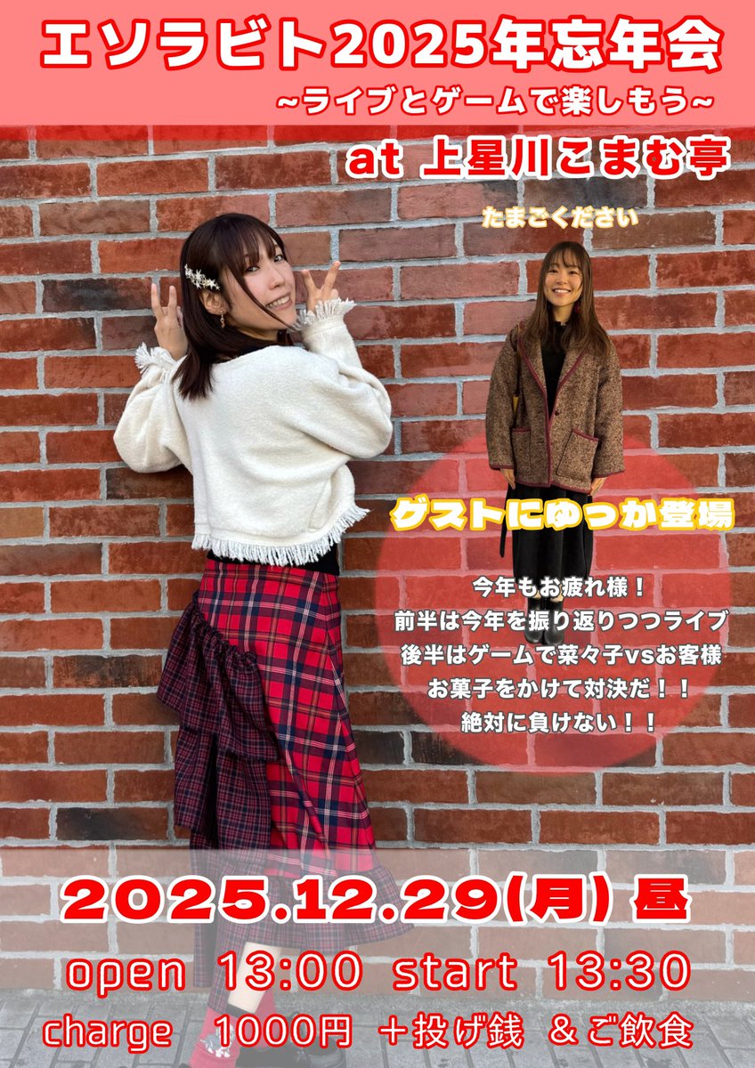 ゆっか ゆっか◉ (@yucca246ra) / Posts / X