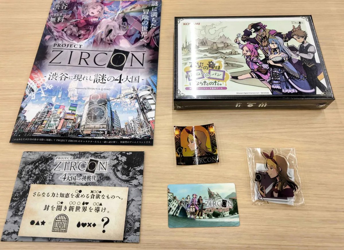 🎄クリスマスプレゼント🎁キャンペーン🎄
・ぬるパン(非売品ボドゲ)
・謎解き×2点
・ステッカー、アクスタ、マグネット
👉計6点セット

🎯参加方法🎯
✅フォロー&amp;リポスト

🎉当選者1名様🎉ですが...
👉#クリスマス までにフォロワー2万人達成で
シークレットグッズ追加&amp;当選者5名様に #プレゼント🎁