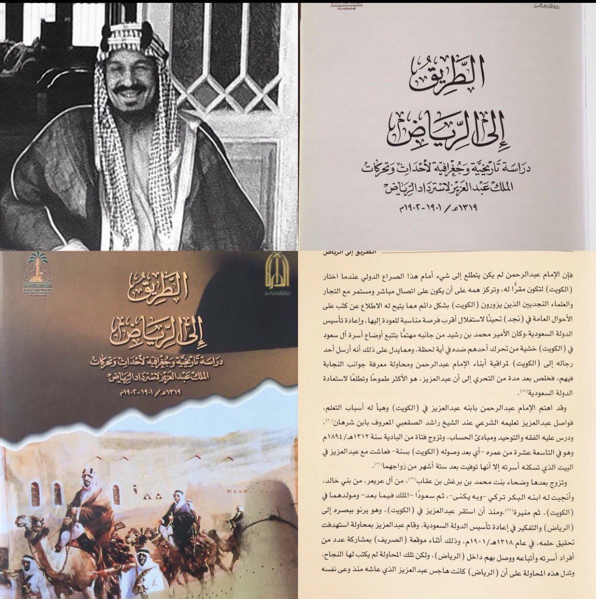 alsqaabh's tweet image. الملا / راشد بن محمد الصقعبي المعروف (ابن شرهان)
أحد أعلام التعليم الديني في فريج عنزة بالكويت، ومن رجالات الصقاعبة من فخذ الصقور من قبيلة عنزة. اشتهر بحفظ القرآن والعلم الشرعي والفقه، فكان معلّمًا ومربيًا وقدوة في الأخلاق والديانة.

شكل مجلسه التعليمي منارة لأبناء الحي، وتلقى…