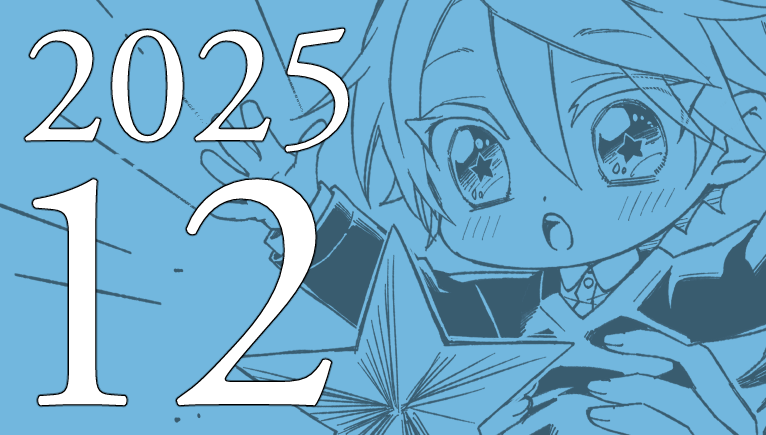 y398info's tweet photo. 2025年12月のカレンダーです。 横A4サイズ。リンク(Googleドライブ)より印刷してお使いください(0.0)ﾉ
無断転載/転用/AI学習/再配布等禁止。個人使用に限りご自由にどうぞ。
https://t.co/DzpD41Is9Q https://t.co/iK0RPWUo6a
