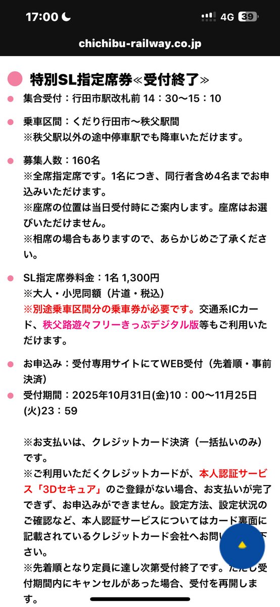 本当に対応出来ないというなら当日発覚でなかった事がせめてもの救い