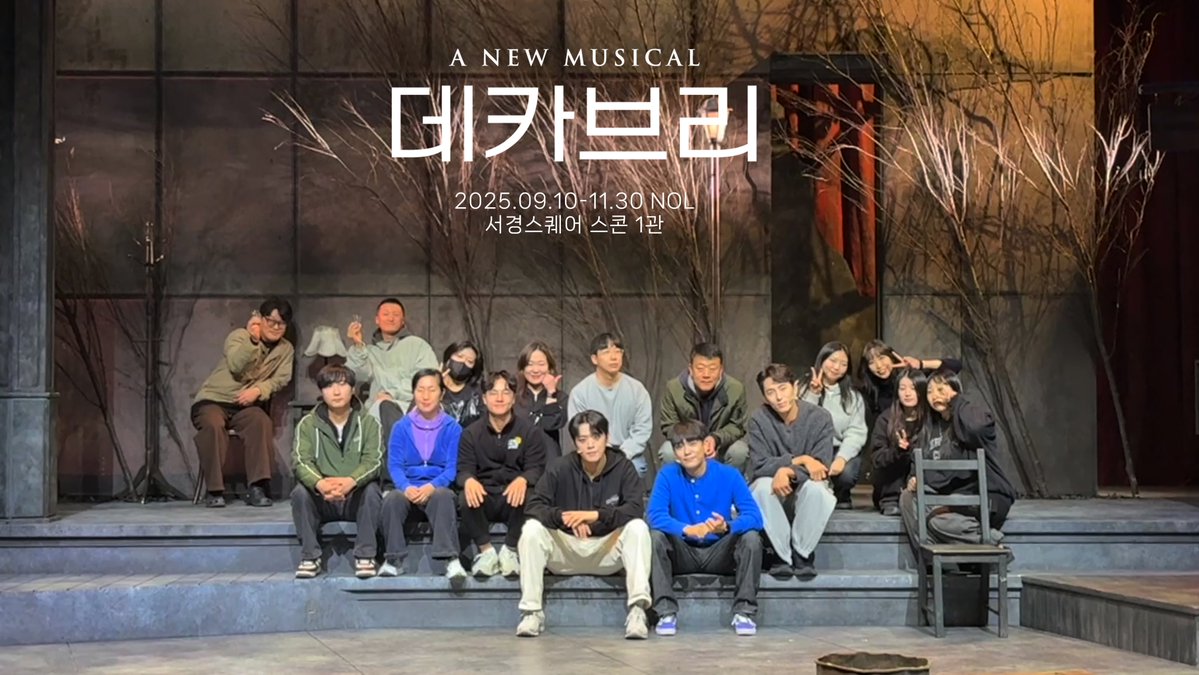 ｜🖋️｜#데카브리

뮤지컬【데카브리 декабрь】
이 글은 작가의 글이 아니다.
이 글을 읽는 당신의 이야기다.

<데카브리>와 함께해 주신 모든 관객분들께 진심으로 감사드립니다.

2025.09.10-11.30
NOL 서경스퀘어 스콘 1관