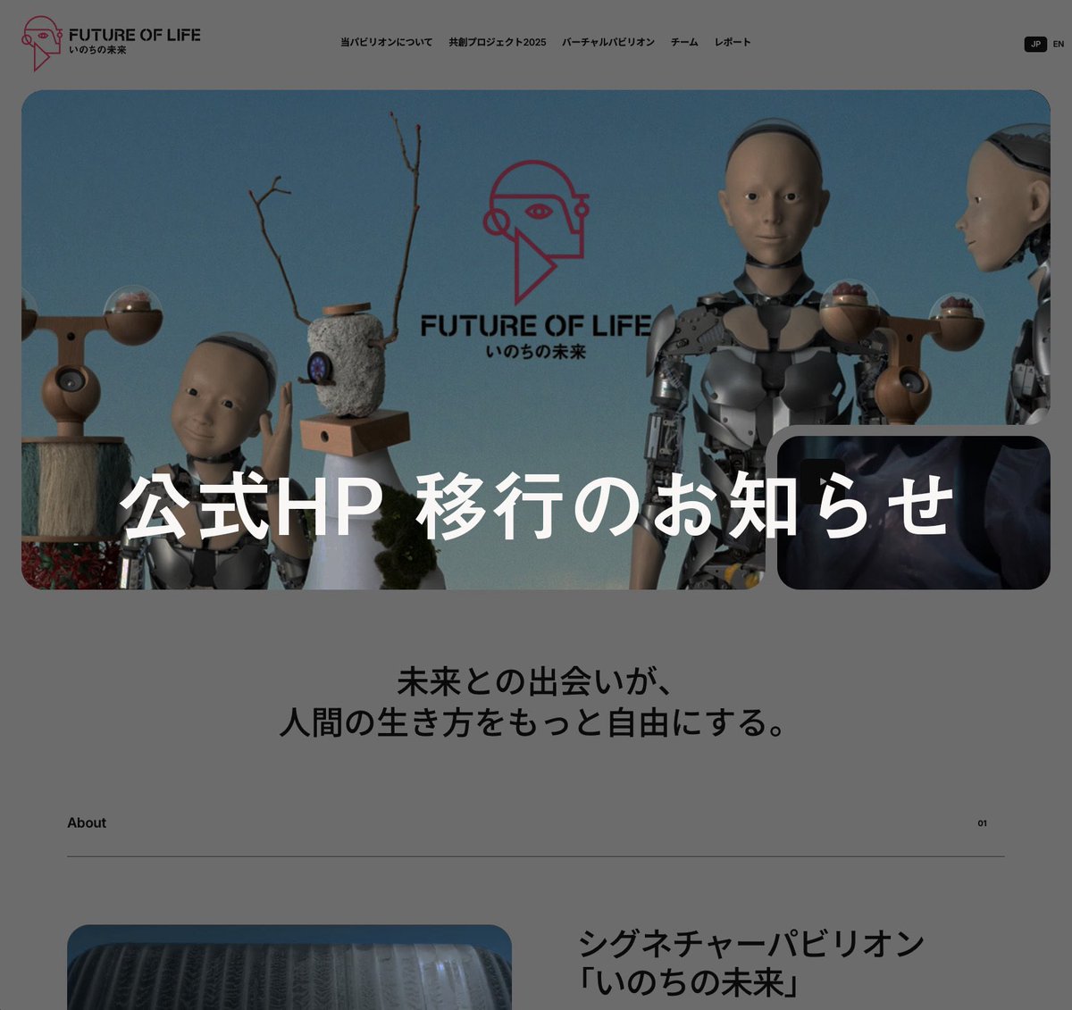 Expo2025 いのちの未来｜石黒浩 (@Expo2025FoL) / Posts / X