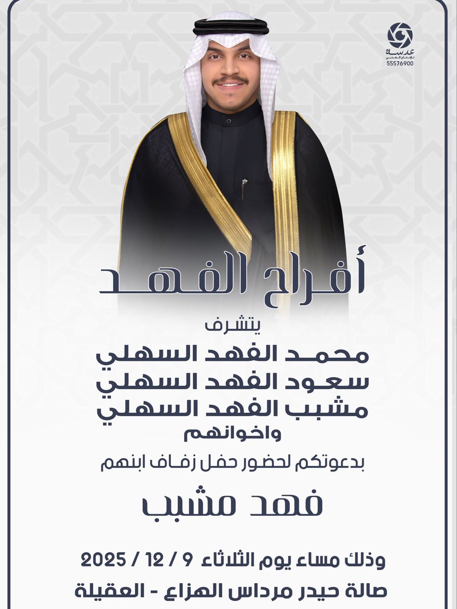 مشبب الفهد السهلي tweet media