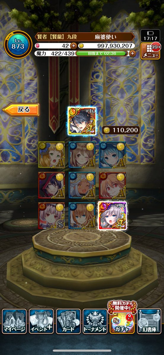 mapo_tsukai's tweet image. やはりここらのガチャそこそこ引いてるから新規入手は厳しそうですね