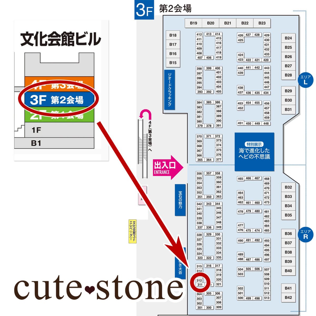 cutestone_jp's tweet photo. 12月12日(金)~15日(月) は東京ミネラルショー。
池袋で開催される日本最大級のイベントです。
cute stoneは3F(第2会場)のエリアR 311 312で出展しております。
ミュンヘン新着商品はじめいろいろな標本をお持ち致します。
こちらは形がとても理想的なシェーライトです。
#シェーライト #scheelite #東京ミネラルショー #東京ミネラルショー2025 #池袋ショー #池袋ミネラルショー