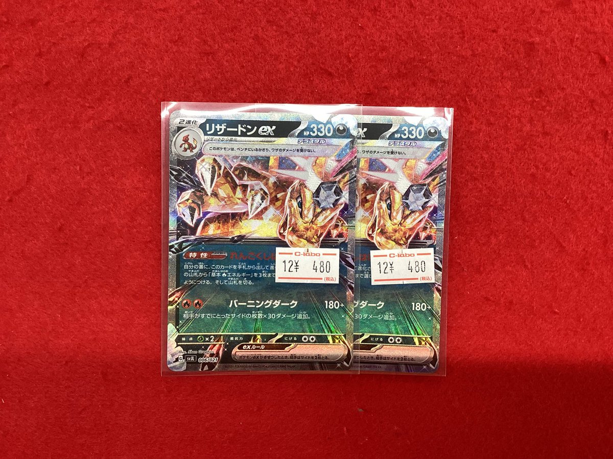 ポケモンカードゲーム ポケカ 販売情報】 こちらの商品入荷です