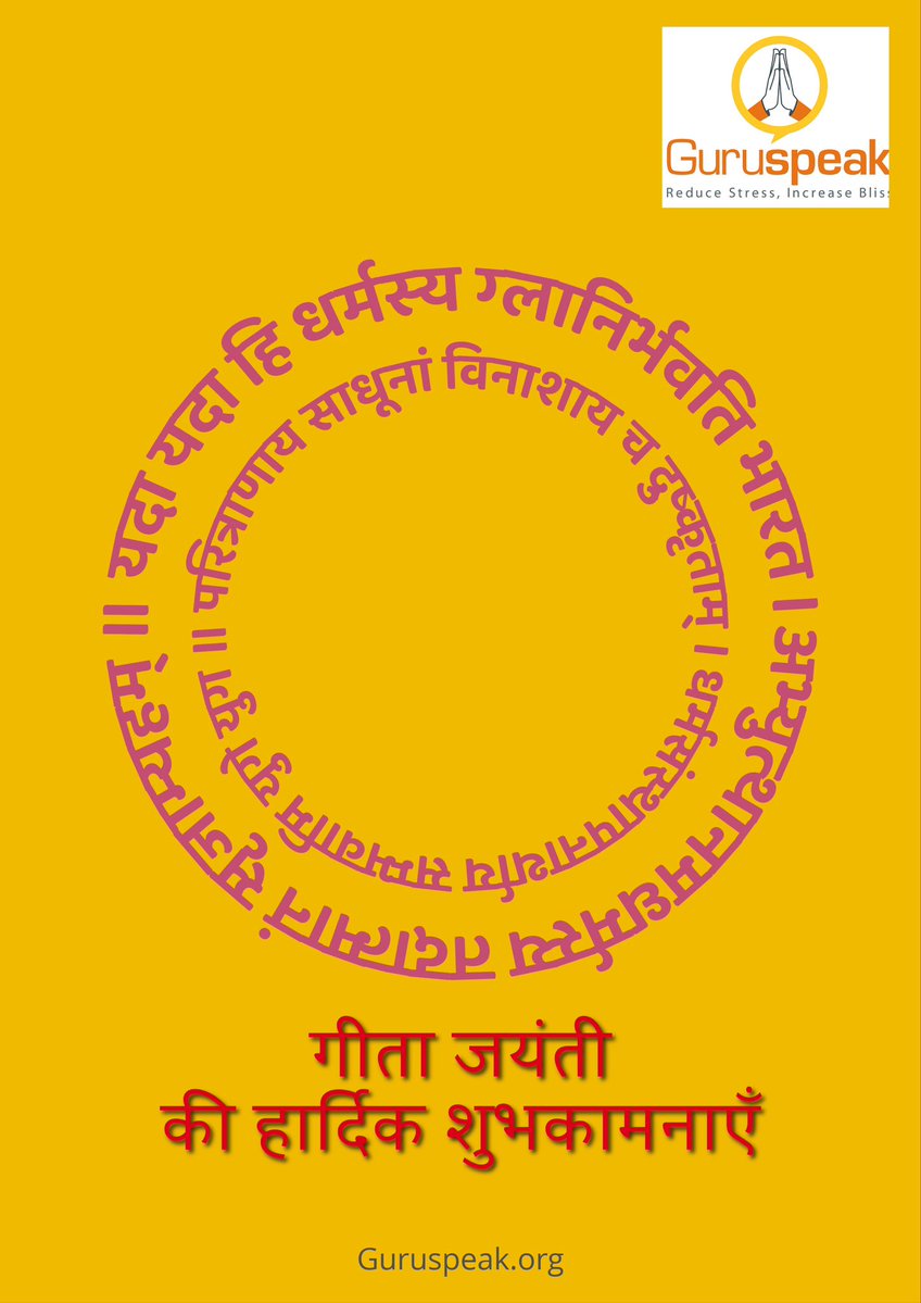 Wishing everyone a blessed Gita Jayanti🕉️ #Spiritualwisdom #gitajayanthi