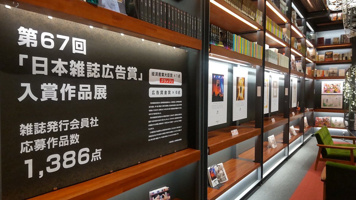 一般社団法人日本雑誌広告協会 (@zakkokyo) / Posts / X