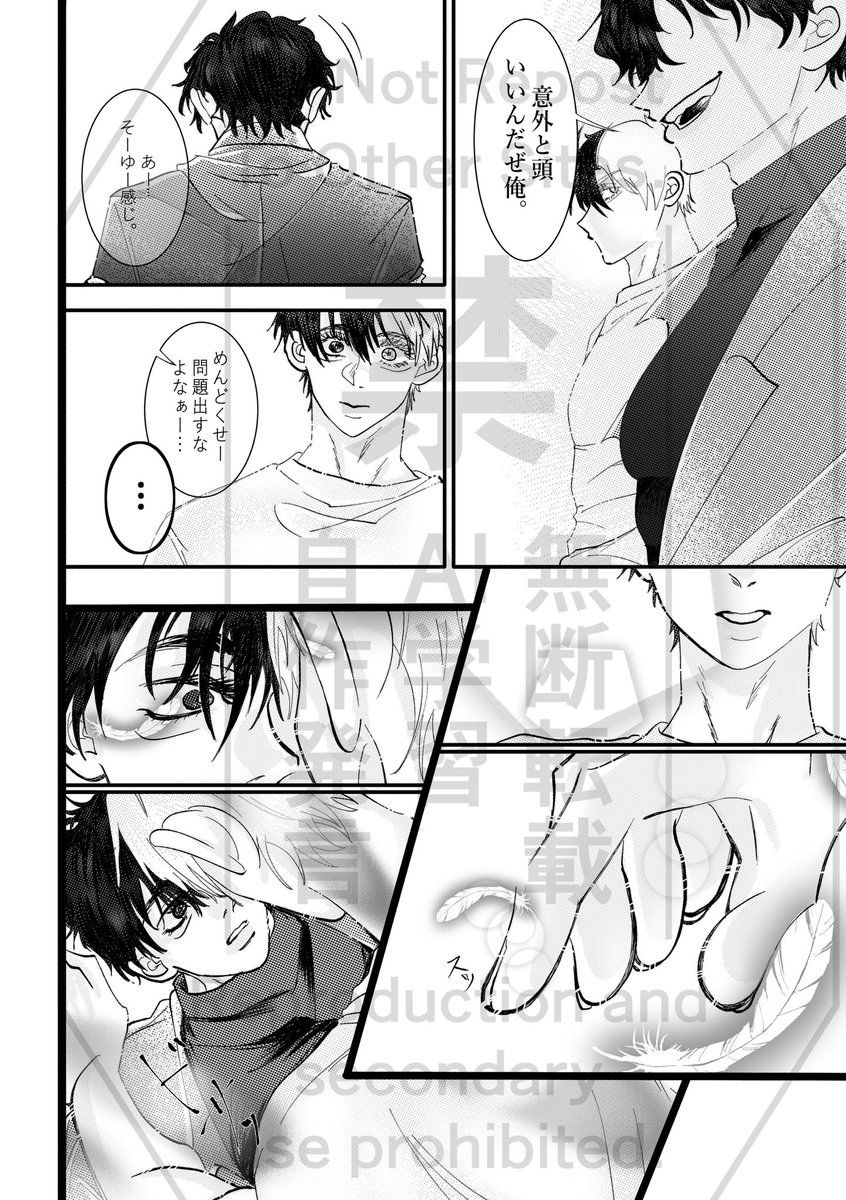waitanndayoo's tweet photo. 友達への誕プレで描いた初⛰️🌸
#やまさく #二次創作 #BL https://t.co/Wbi5DW2l07