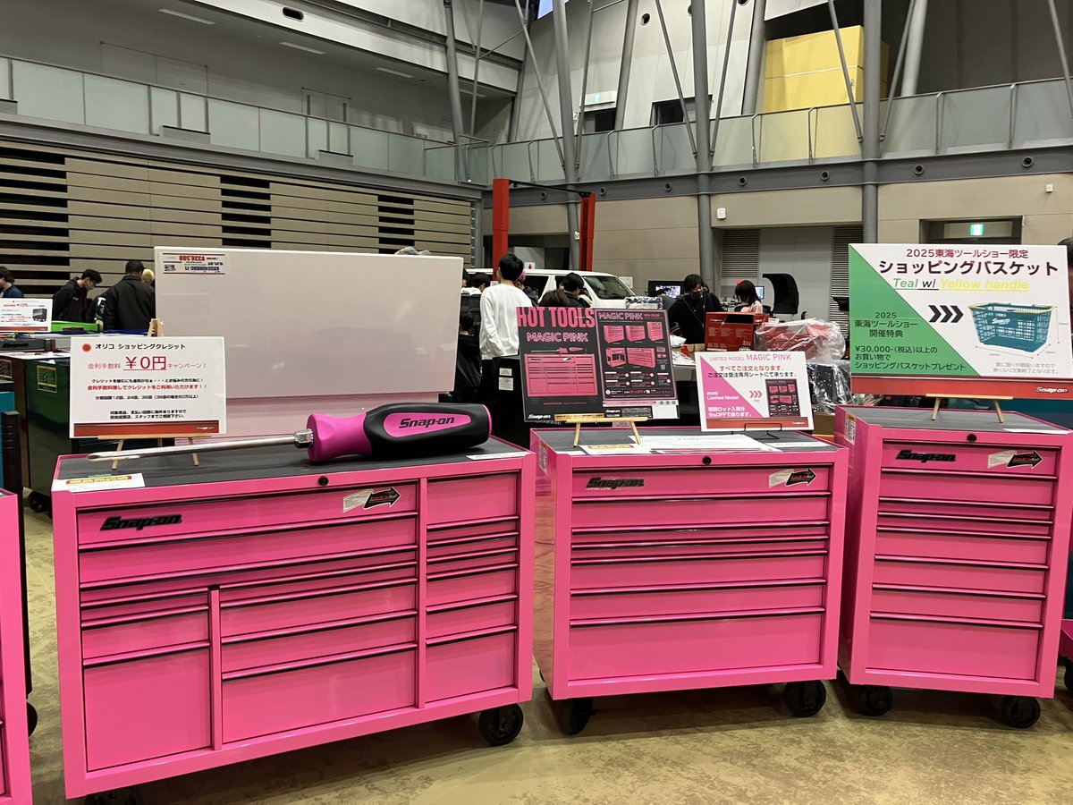 【エコツール半田店】Snap-on/スナップオン 7段キャビネット【愛知県/名古屋市/知立市/半田市/岡崎市/工具】 【ITT3NCLCM3XP】★ 出張買取 も好評受付中！ 愛知/名古屋の電動工具・中古工具の買取販売専門店【エコツール