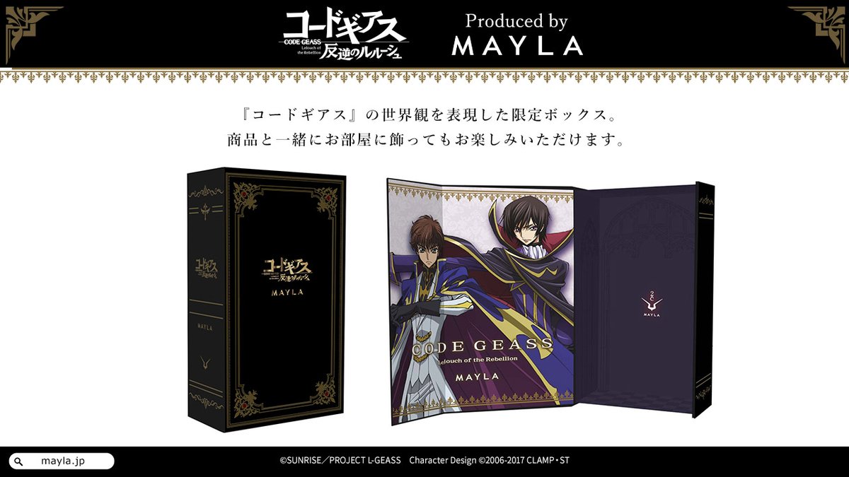 コードギアス 反逆のルルーシュ』 心がくすぐられる… ルルーシュ・ラン