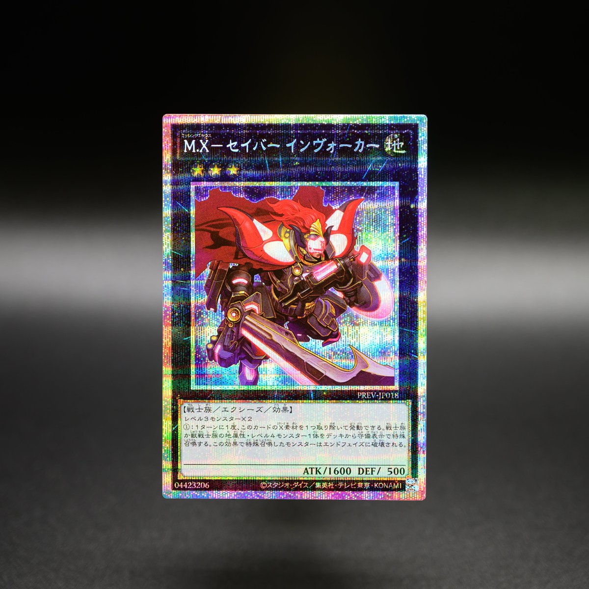 公式】遊戯王OCG (@YuGiOh_OCG_INFO) / Posts / X