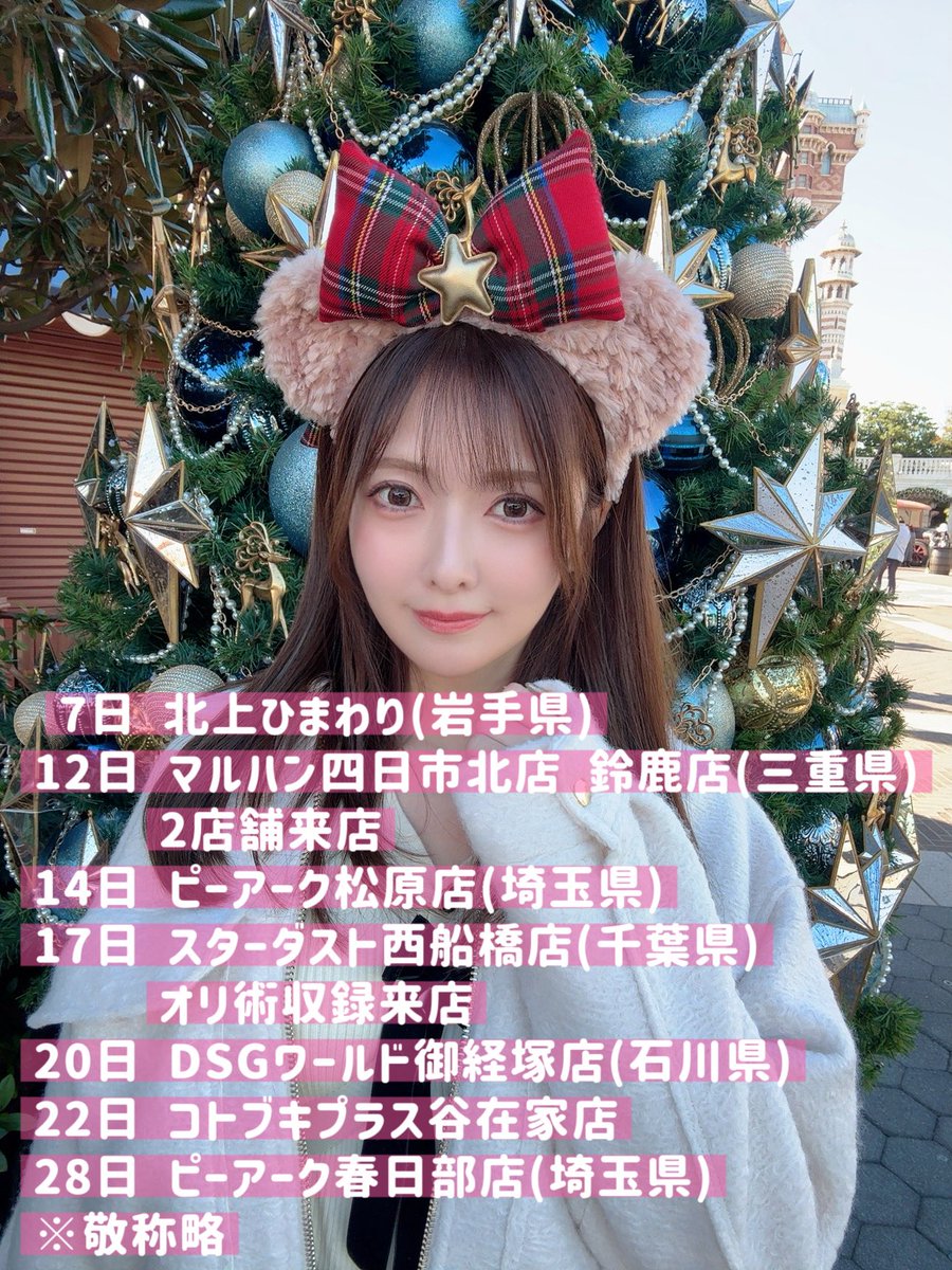 あゆあゆ (@ayuayu__chan) / Highlights / X