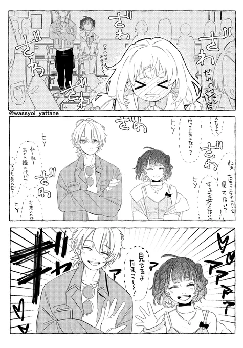 授業参観代理参戦 