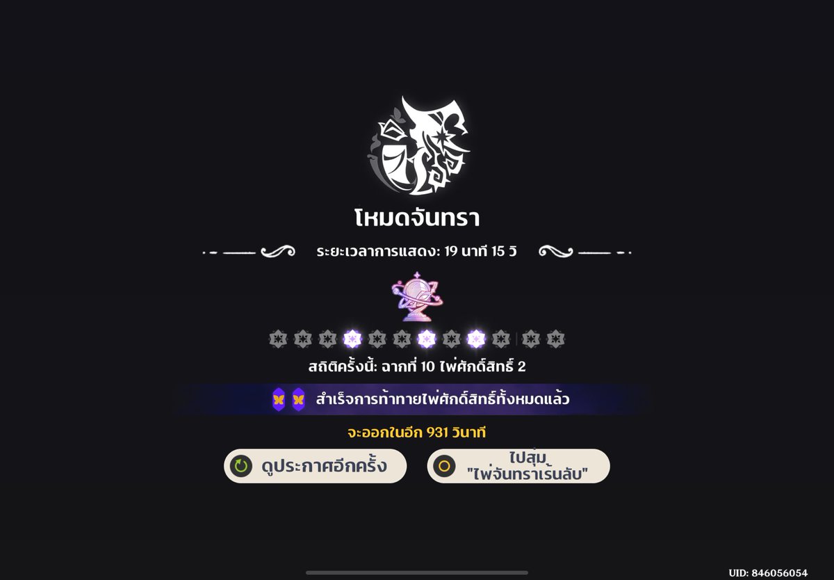 ทมร.🐰ིྀ🌱🏛️แต๋มใส่แหวนทำไม tweet media