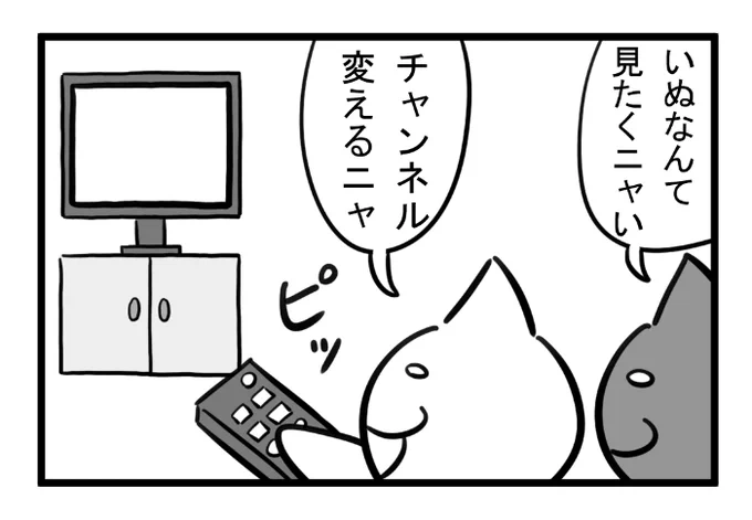 ねこまんがかいてみた432「偏向報道」

#ねこ #ネコ #猫 #白猫 #黒猫 #猫漫画 #cat #4コマ #4コマ漫画 #マンガ #漫画 #勇者 #異世界 #異世界転生 #犬 #いぬ #イヌ #ペット #dog #テレビ #TV #チャンネル #ラフコリー #偏向報道 