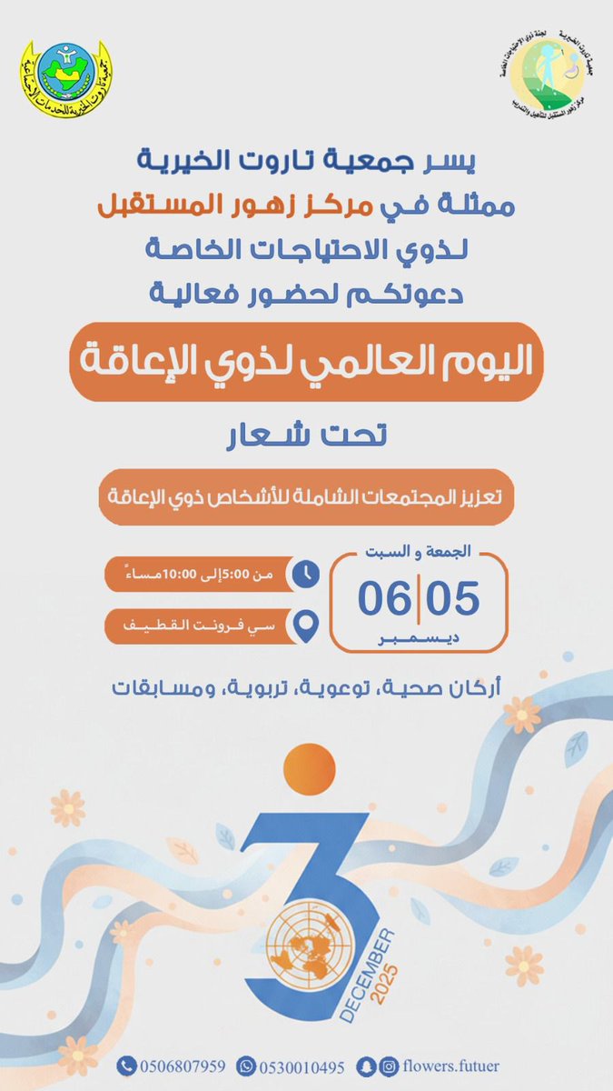 جمعية تاروت الخيرية tweet media