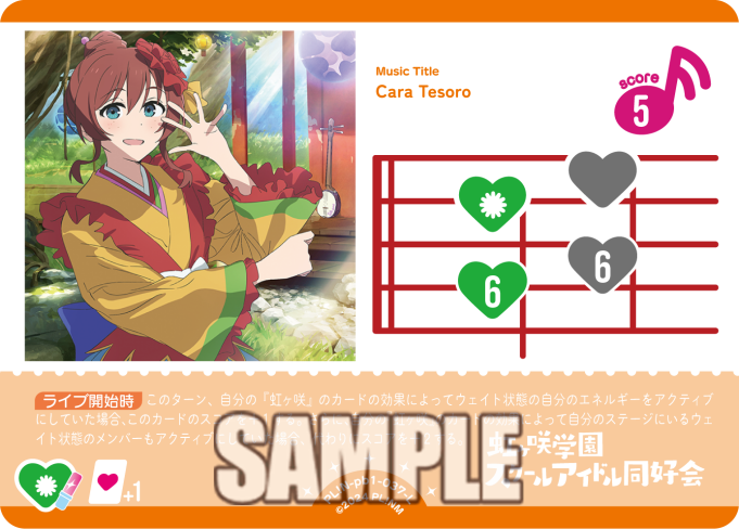 🎈＼#ラブカ 新カード紹介✨／🎈 12月19日(金)発売「プレミアム