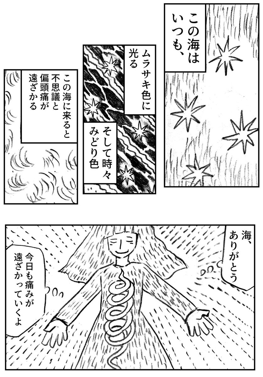 夜野ムクロジ　先生　アート作品　1 夜野ムクロジ＠固定ポストにて新作マンガ公開中 (@yoru_meisou