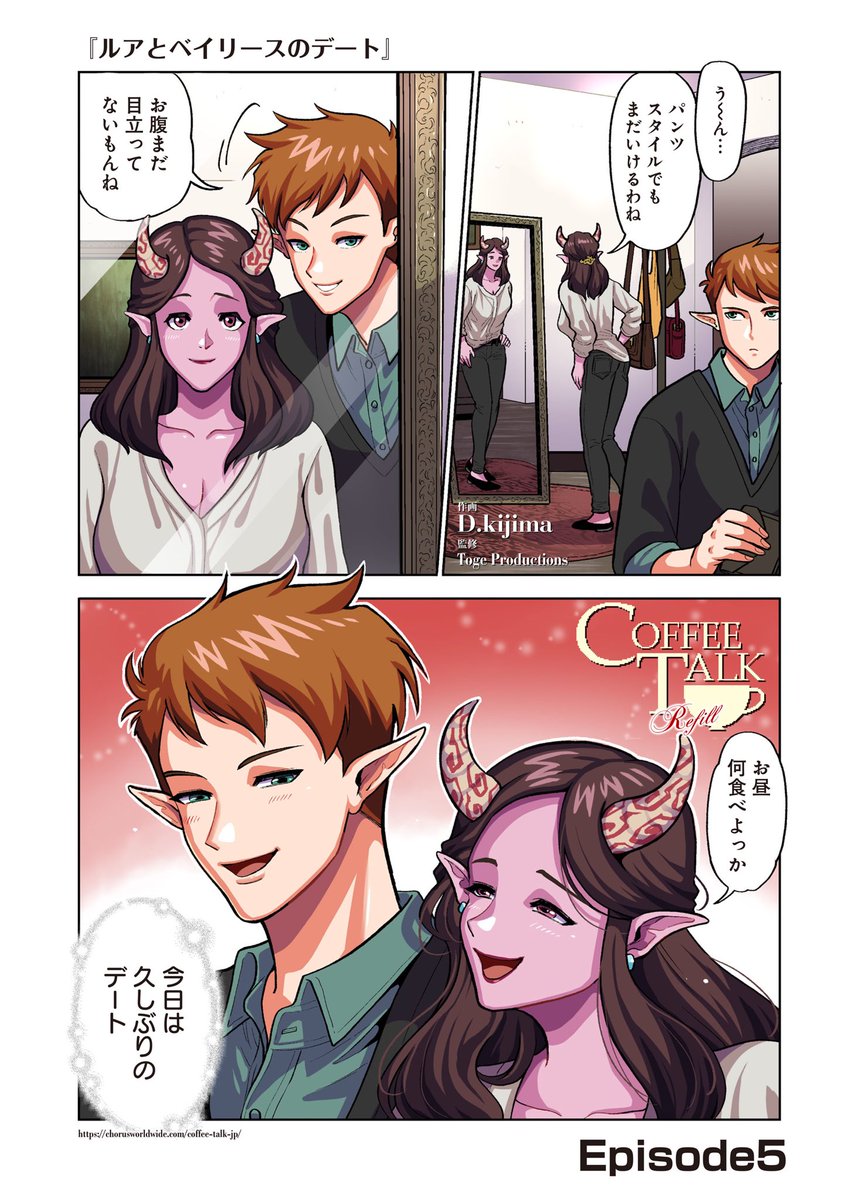 Coffee Talk Tokyo ☕🎆 COMING SOON (@coffeetalk_game) / Posts / X