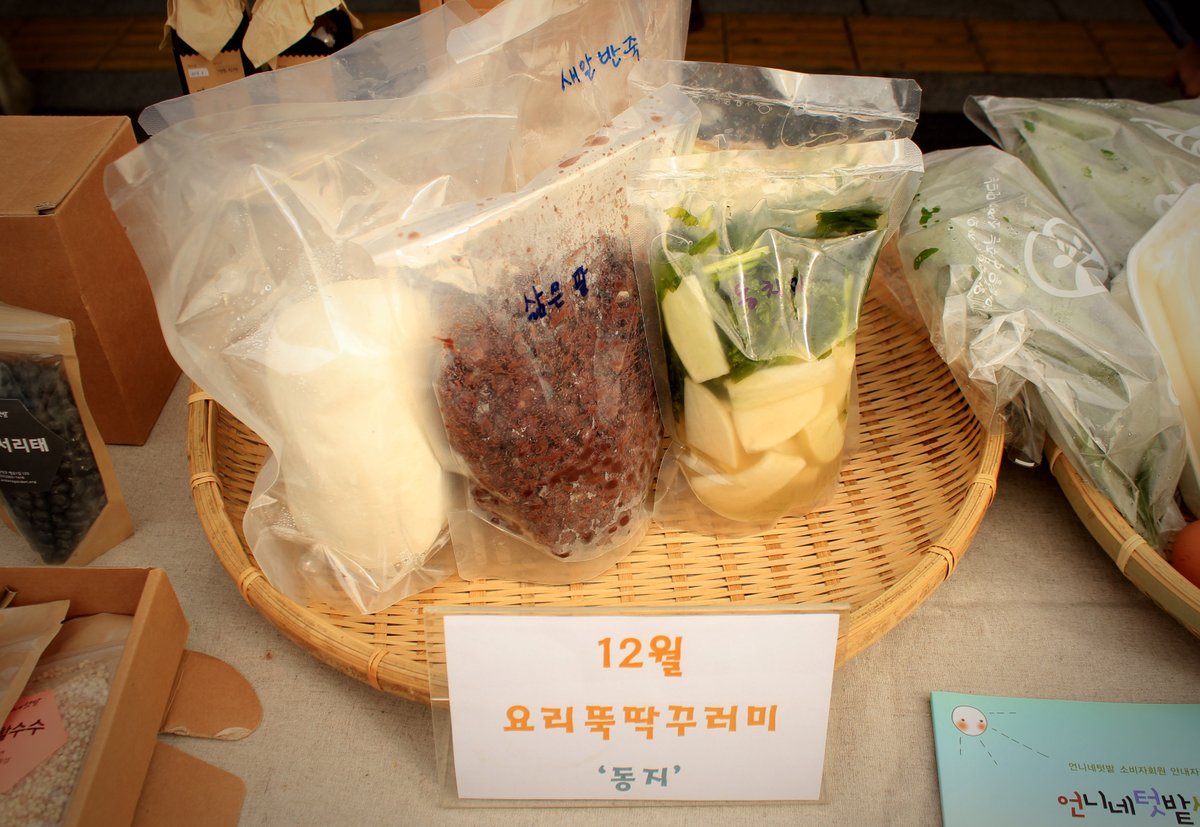 sistersgarden's tweet photo. 2025년 마지막 요리뚝딱 꾸러미!
따뜻한 계절의 음식 <동지팥죽 &amp; 동치미>가 찾아왔습니다. 
올해 동지는 12월 22일.
밤이 가장 길고, 다시 빛이 시작되는 날—
해의 생일이라 불리는 이 특별한 날에
따끈한 팥죽 한 그릇으로 몸과 마음을 밝혀보세요.

바로가기:https://t.co/S4ett6HSq4
#언니네텃밭 https://t.co/IRngiE0wim