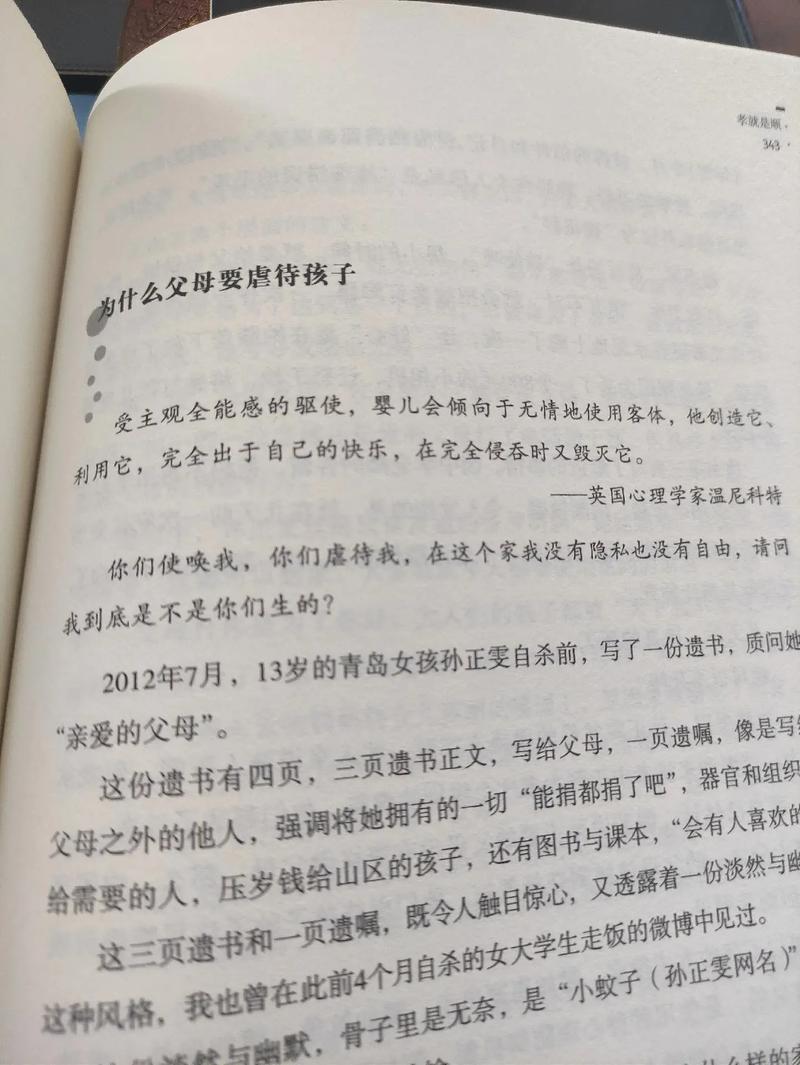 CubeRep's tweet photo. 读书小组有人推荐武志红这本书，立刻有人给予猛烈抨击，认为是“糟糕的祸害“！

好奇到底是怎样的书让评论如此两极，这在群里还从未出现过。

周末当爽文看了，内容没有统计样本很主观，但依然有可看之处，尤其对很多社会现象的分析确有道理，疫情后的巨婴病症比十年前更加显化！

🐼 资源放在评论区 👇 https://t.co/E8d8gce7sr