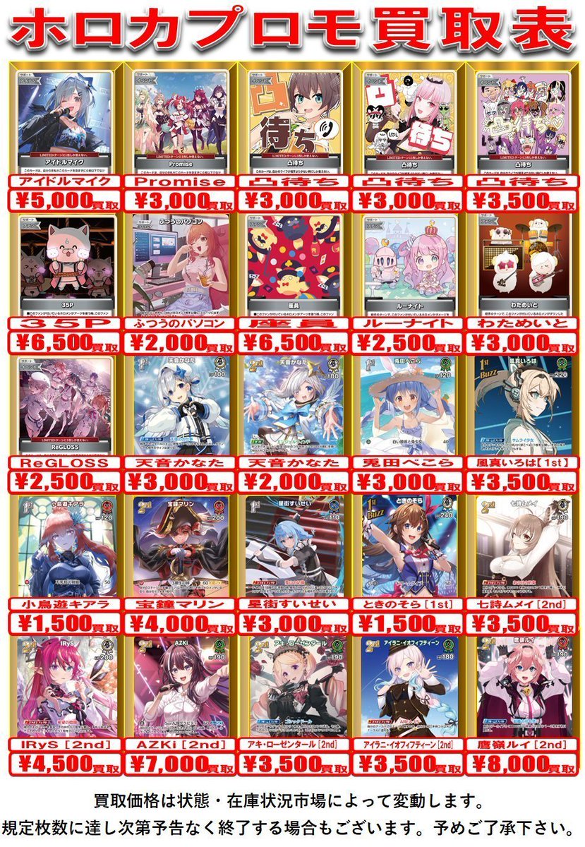 ホロカ プロモ まとめ売り ホロカ プロモ まとめ売り ホロライブカード