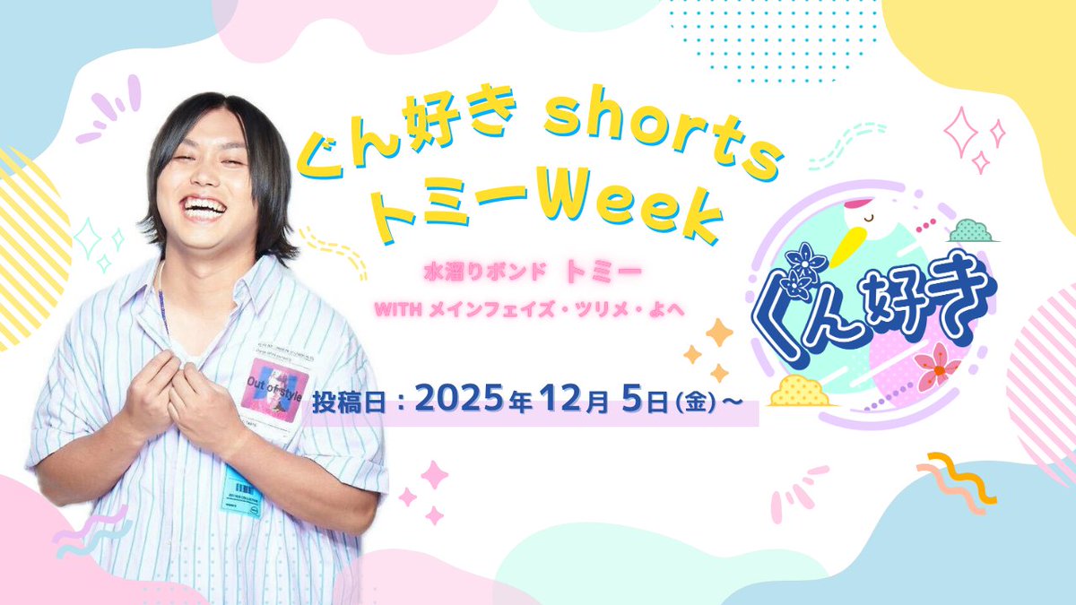 UUUM (@uuum_news) / Posts / X