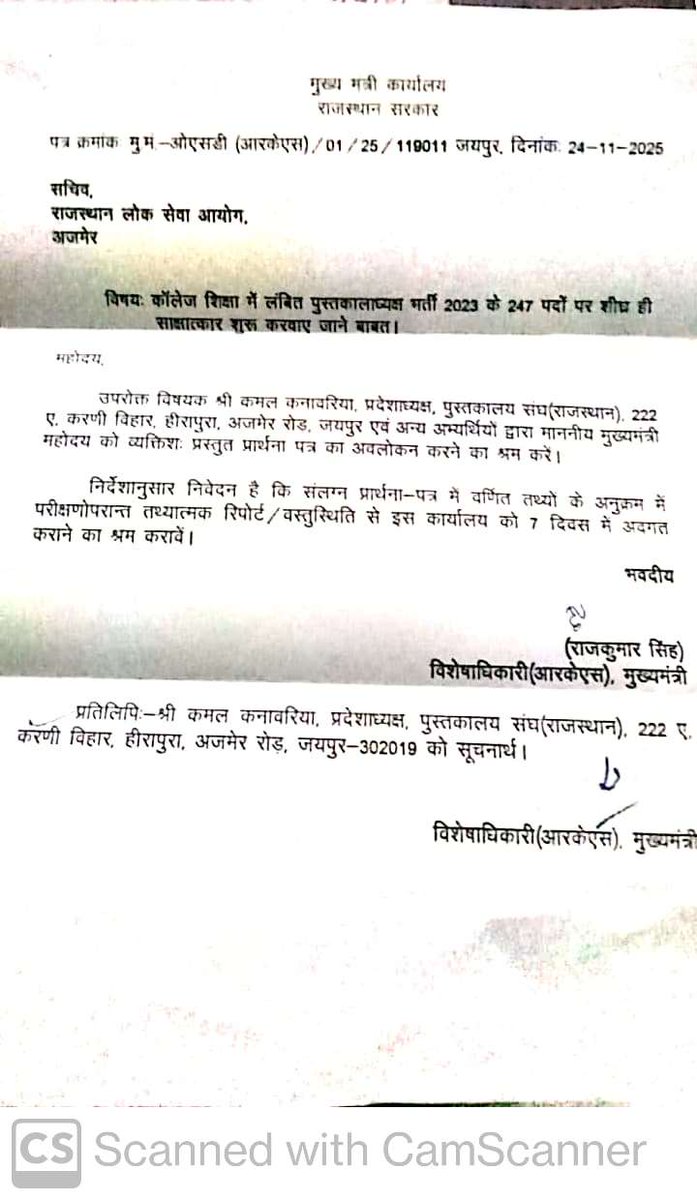 kamal_kanawaria's tweet image. अब जल्द शुरु होगा #कॉलेज_लाइब्रेरियन_साक्षात्कार
मुख्यमंत्री कार्यालय👇
कॉलेज लाइब्रेरियन के 247 पदों पर शीघ्र साक्षात्कार शुरू करवाने को लेकर मुख्यमंत्री स्तर से कार्यवाही हुई शुरू,7 दिन में लोक सेवा आयोग के सचिव साहब को तलब
पुस्तकालय संघ के बलराम सिंह व अशोक शर्मा ने दी शिकायत।