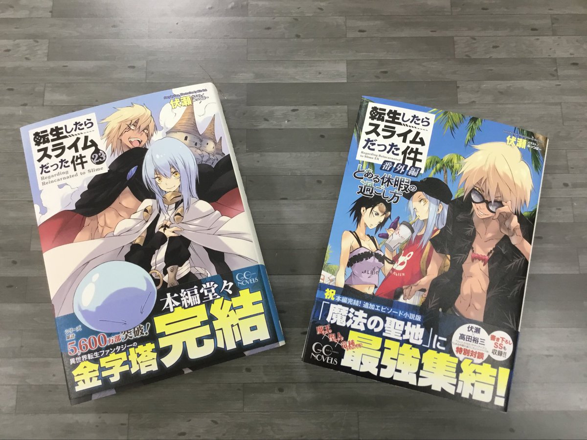 転生したらスライムだった件 1〜28巻セツトその他合計31冊 転生