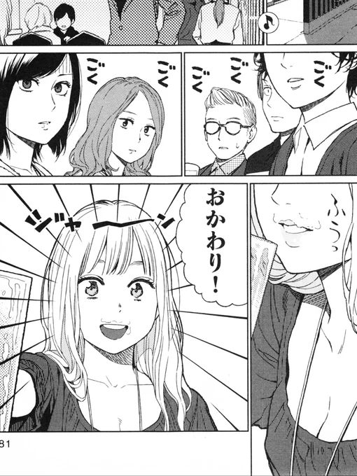 連れてきちゃ駄目な女(1/3) 