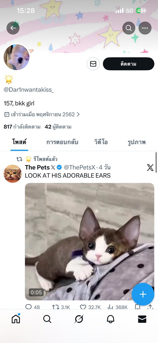 หมอผีเมืองโตเกียว tweet media
