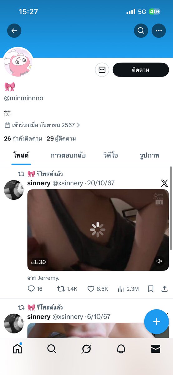 หมอผีเมืองโตเกียว tweet media