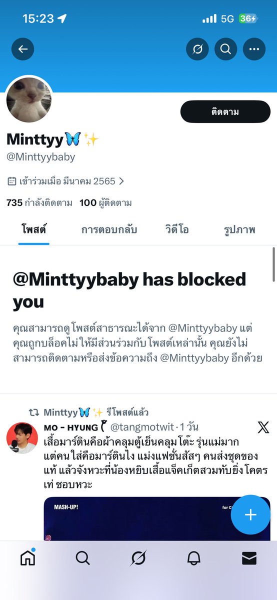 หมอผีเมืองโตเกียว tweet media