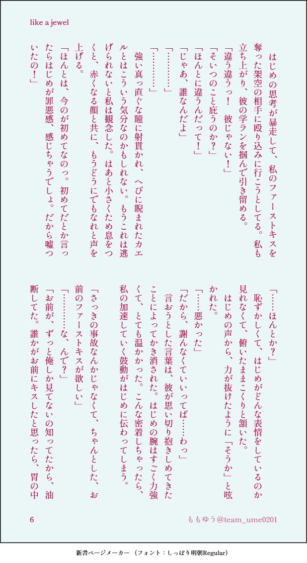 team_ume0201's tweet photo. 「like a jewel」続き　8/8
#20251130夢のてっぺんアフター https://t.co/RoAe1XD9ZR