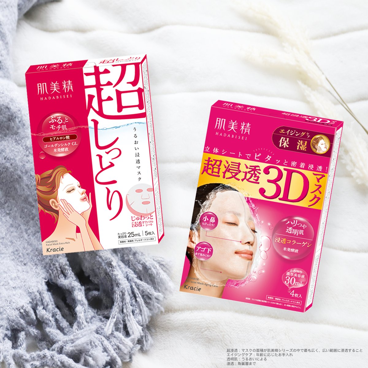 肌美精 クラシエ (@HadabiseiKracie) / Posts / X