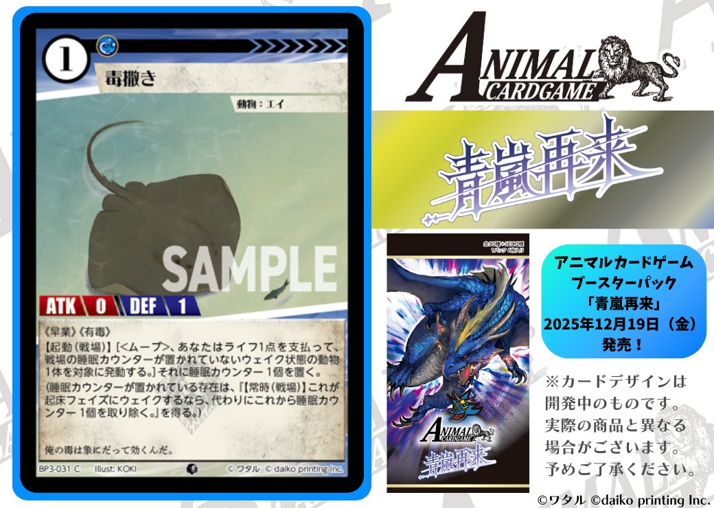 昨日のコウモリと一緒に並べたら、殴ったら動けなくなる上にトークンが