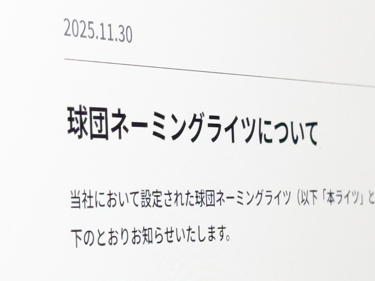 ご成約済み　購入不可 その手があったか】新幹線EXアプリでクレカ決済できない時の対応方法
