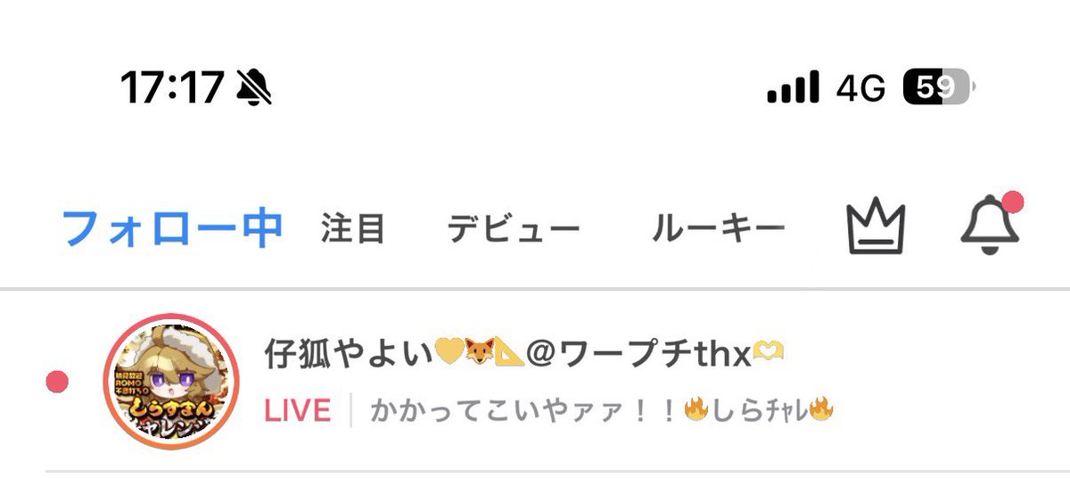 ちぃこ　フォロー割 kurousagimikage 配信通知来て、このフォロー数なのにほんとに知らない